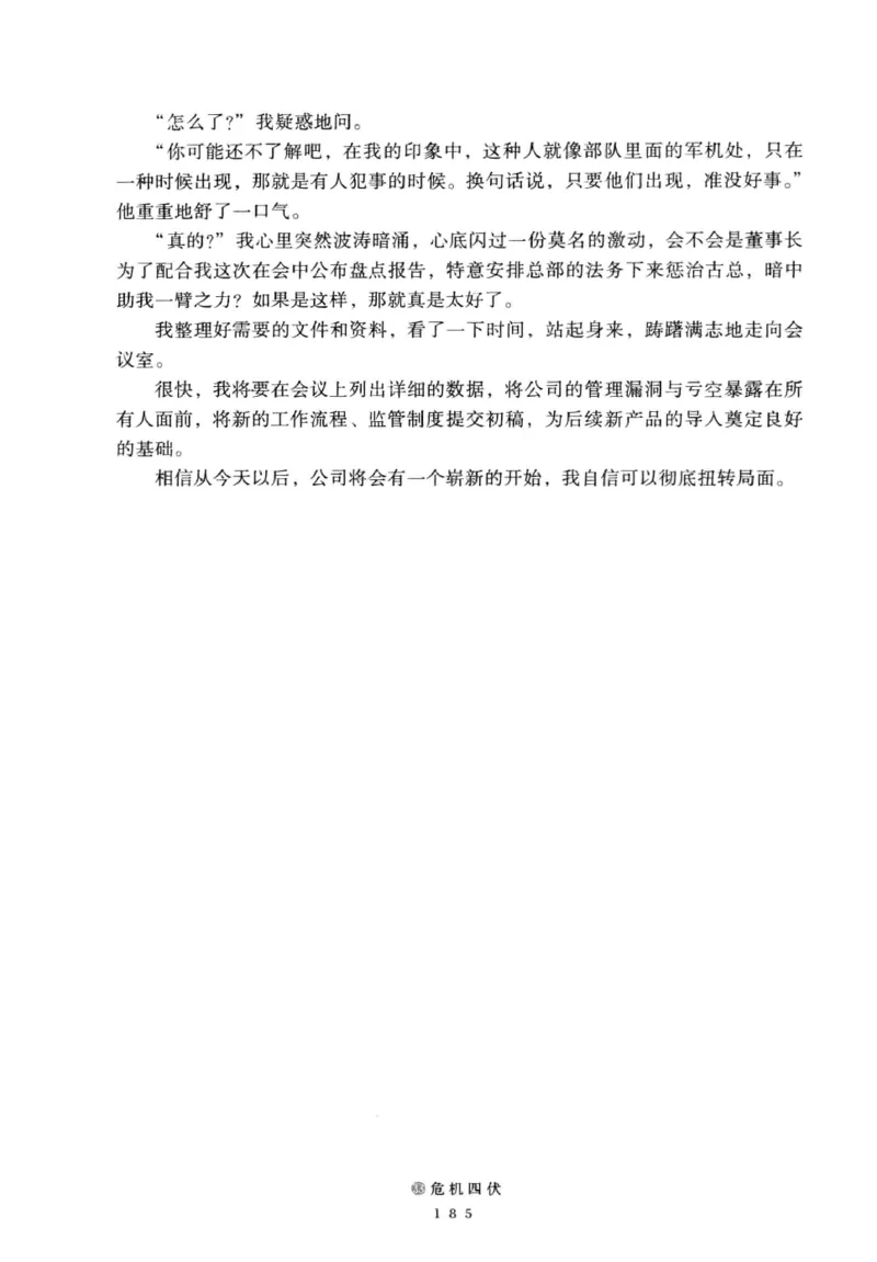 28.《深圳，没有勇气再说爱》[老男孩编著][花城出版社][978-7-5360-7351-7][2015.1][P330]_t涯_《天涯神贴去水印纯干货收藏版-汇总版》天涯的干货[pdf]_天涯社区优质书籍