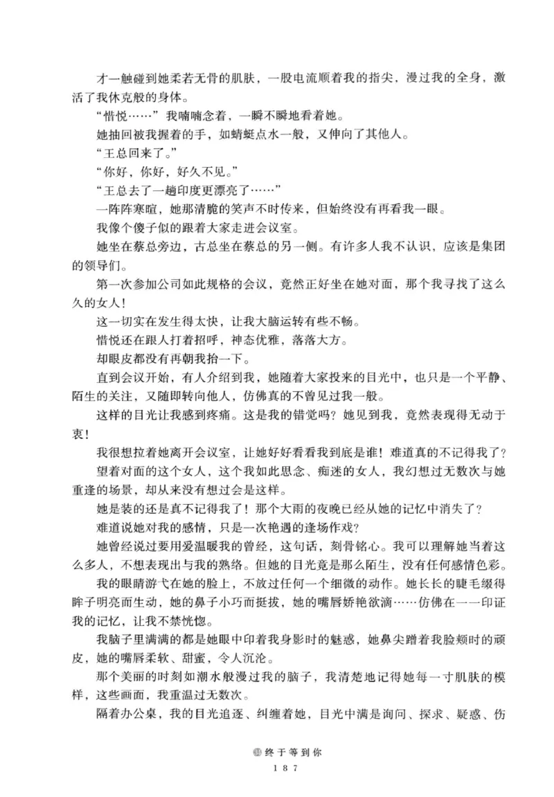 28.《深圳，没有勇气再说爱》[老男孩编著][花城出版社][978-7-5360-7351-7][2015.1][P330]_t涯_《天涯神贴去水印纯干货收藏版-汇总版》天涯的干货[pdf]_天涯社区优质书籍