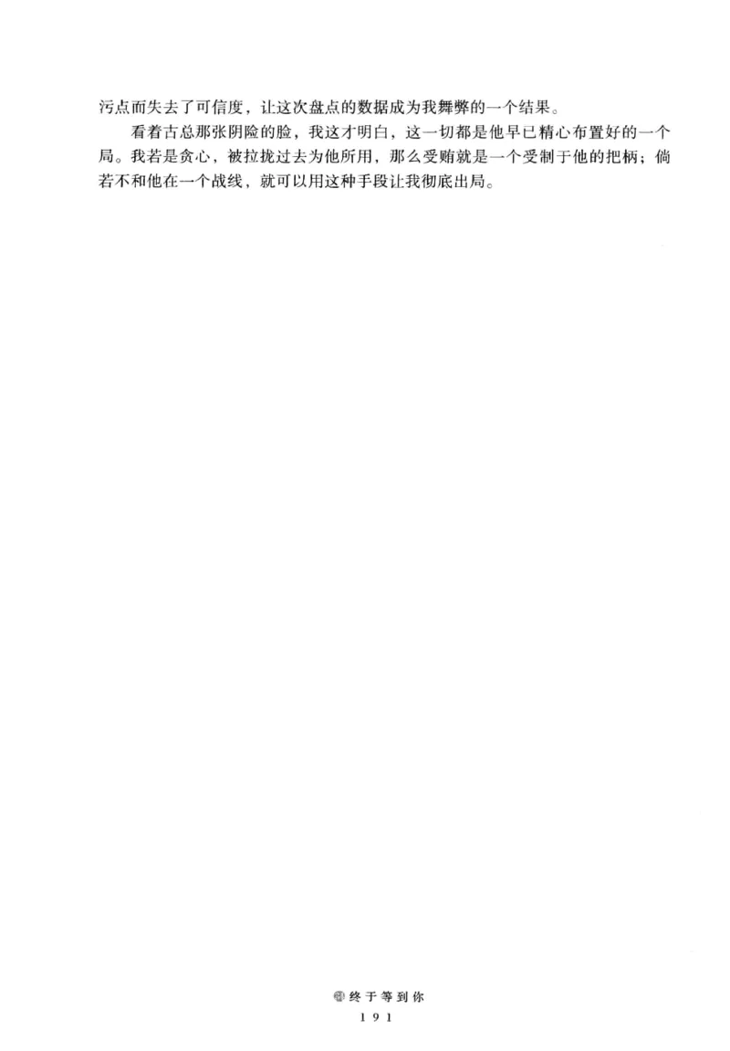 28.《深圳，没有勇气再说爱》[老男孩编著][花城出版社][978-7-5360-7351-7][2015.1][P330]_t涯_《天涯神贴去水印纯干货收藏版-汇总版》天涯的干货[pdf]_天涯社区优质书籍