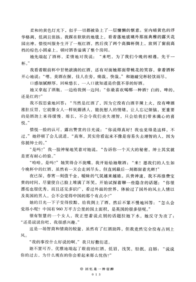 28.《深圳，没有勇气再说爱》[老男孩编著][花城出版社][978-7-5360-7351-7][2015.1][P330]_t涯_《天涯神贴去水印纯干货收藏版-汇总版》天涯的干货[pdf]_天涯社区优质书籍