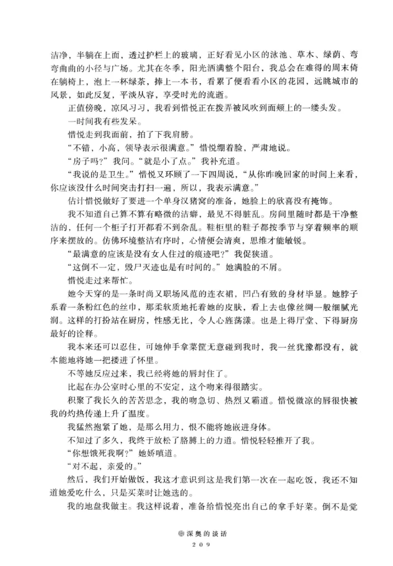 28.《深圳，没有勇气再说爱》[老男孩编著][花城出版社][978-7-5360-7351-7][2015.1][P330]_t涯_《天涯神贴去水印纯干货收藏版-汇总版》天涯的干货[pdf]_天涯社区优质书籍