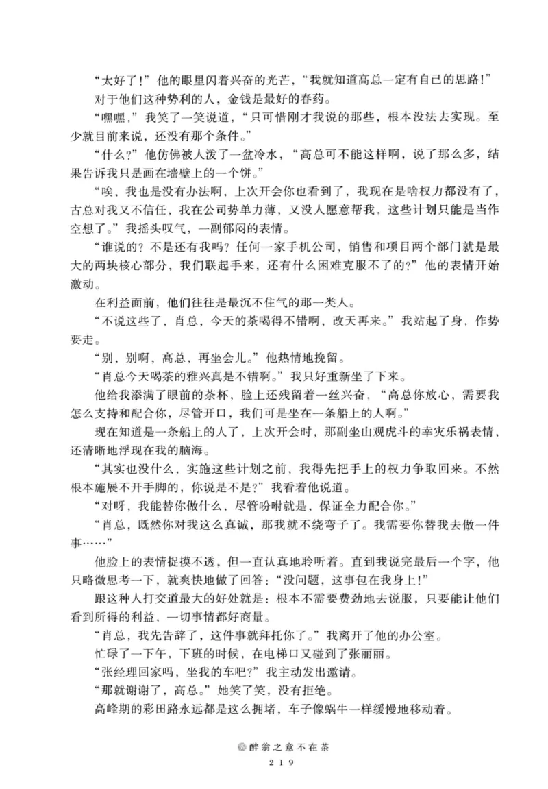 28.《深圳，没有勇气再说爱》[老男孩编著][花城出版社][978-7-5360-7351-7][2015.1][P330]_t涯_《天涯神贴去水印纯干货收藏版-汇总版》天涯的干货[pdf]_天涯社区优质书籍