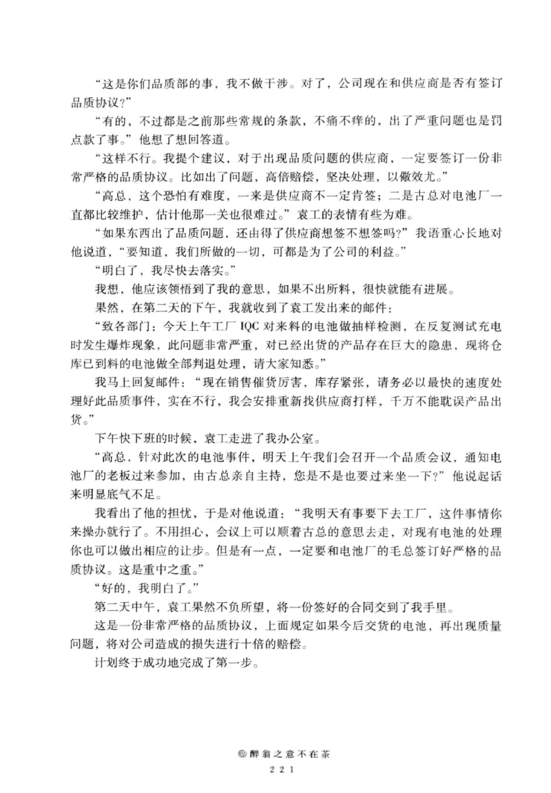 28.《深圳，没有勇气再说爱》[老男孩编著][花城出版社][978-7-5360-7351-7][2015.1][P330]_t涯_《天涯神贴去水印纯干货收藏版-汇总版》天涯的干货[pdf]_天涯社区优质书籍