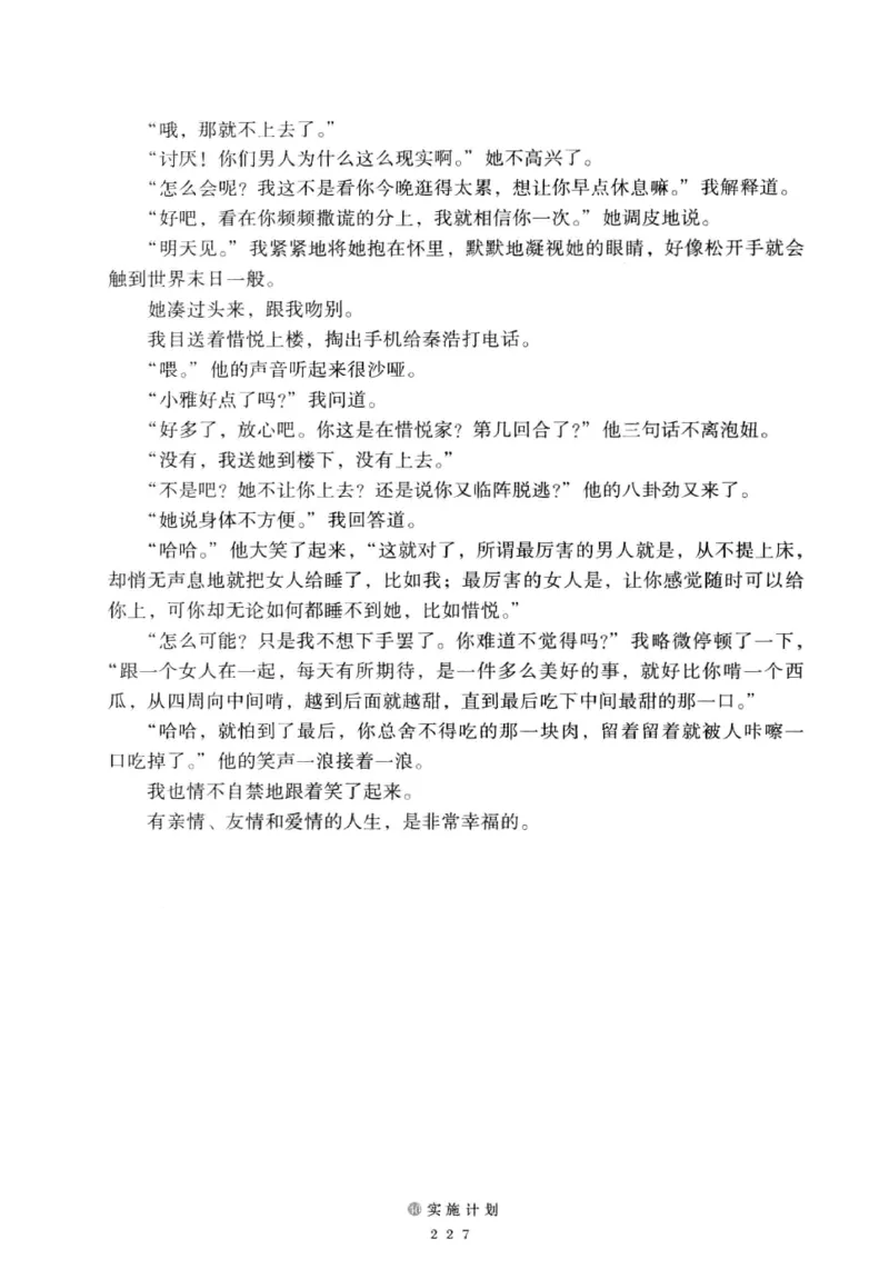 28.《深圳，没有勇气再说爱》[老男孩编著][花城出版社][978-7-5360-7351-7][2015.1][P330]_t涯_《天涯神贴去水印纯干货收藏版-汇总版》天涯的干货[pdf]_天涯社区优质书籍