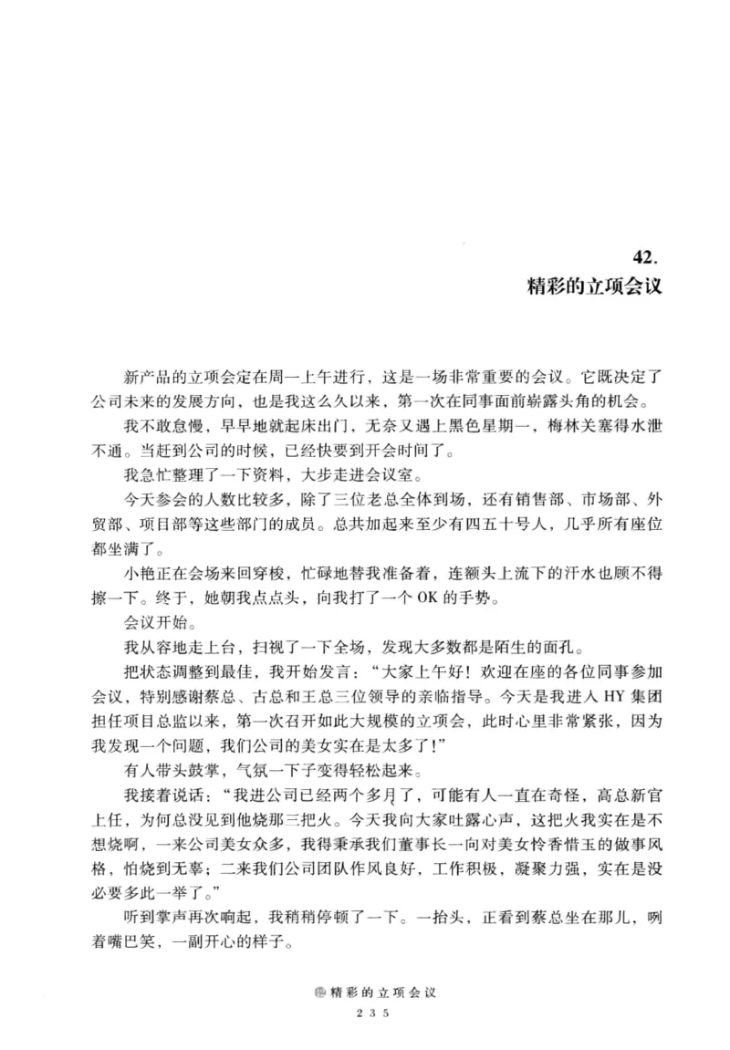28.《深圳，没有勇气再说爱》[老男孩编著][花城出版社][978-7-5360-7351-7][2015.1][P330]_t涯_《天涯神贴去水印纯干货收藏版-汇总版》天涯的干货[pdf]_天涯社区优质书籍
