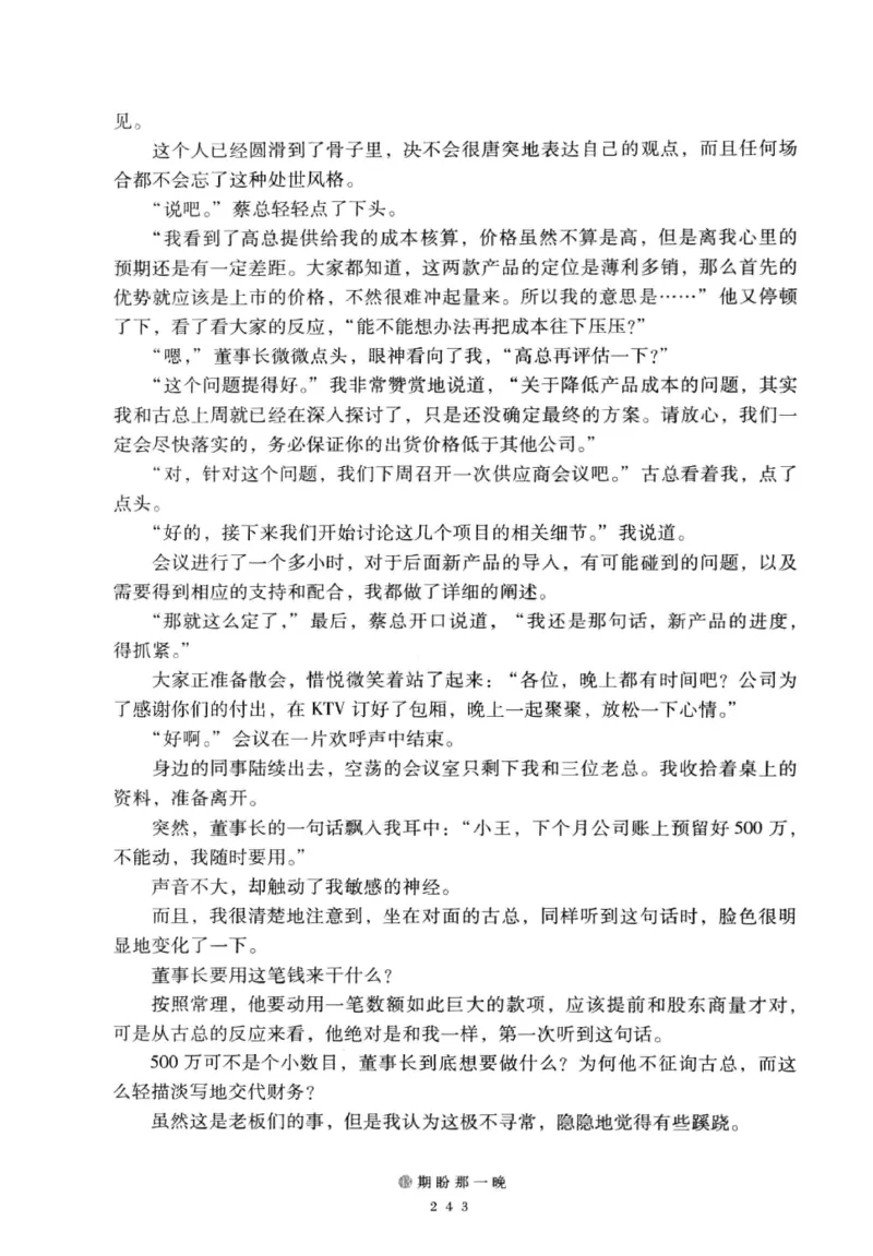 28.《深圳，没有勇气再说爱》[老男孩编著][花城出版社][978-7-5360-7351-7][2015.1][P330]_t涯_《天涯神贴去水印纯干货收藏版-汇总版》天涯的干货[pdf]_天涯社区优质书籍