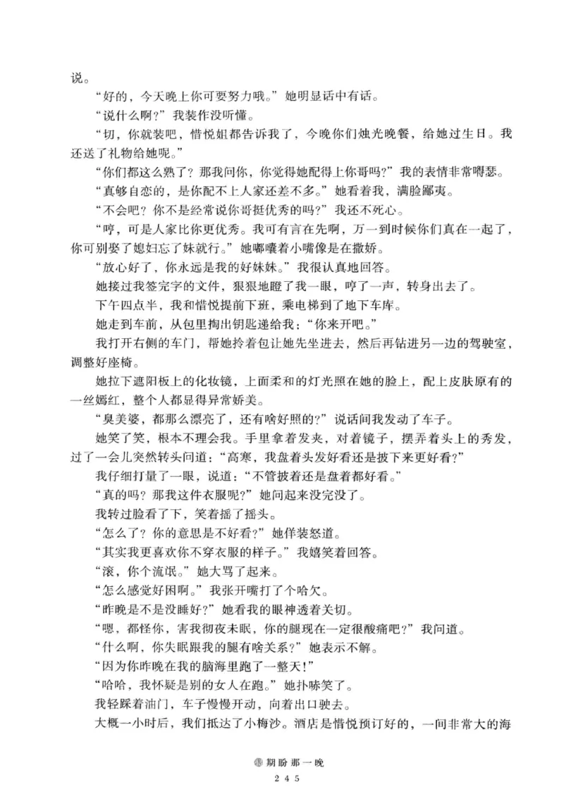 28.《深圳，没有勇气再说爱》[老男孩编著][花城出版社][978-7-5360-7351-7][2015.1][P330]_t涯_《天涯神贴去水印纯干货收藏版-汇总版》天涯的干货[pdf]_天涯社区优质书籍