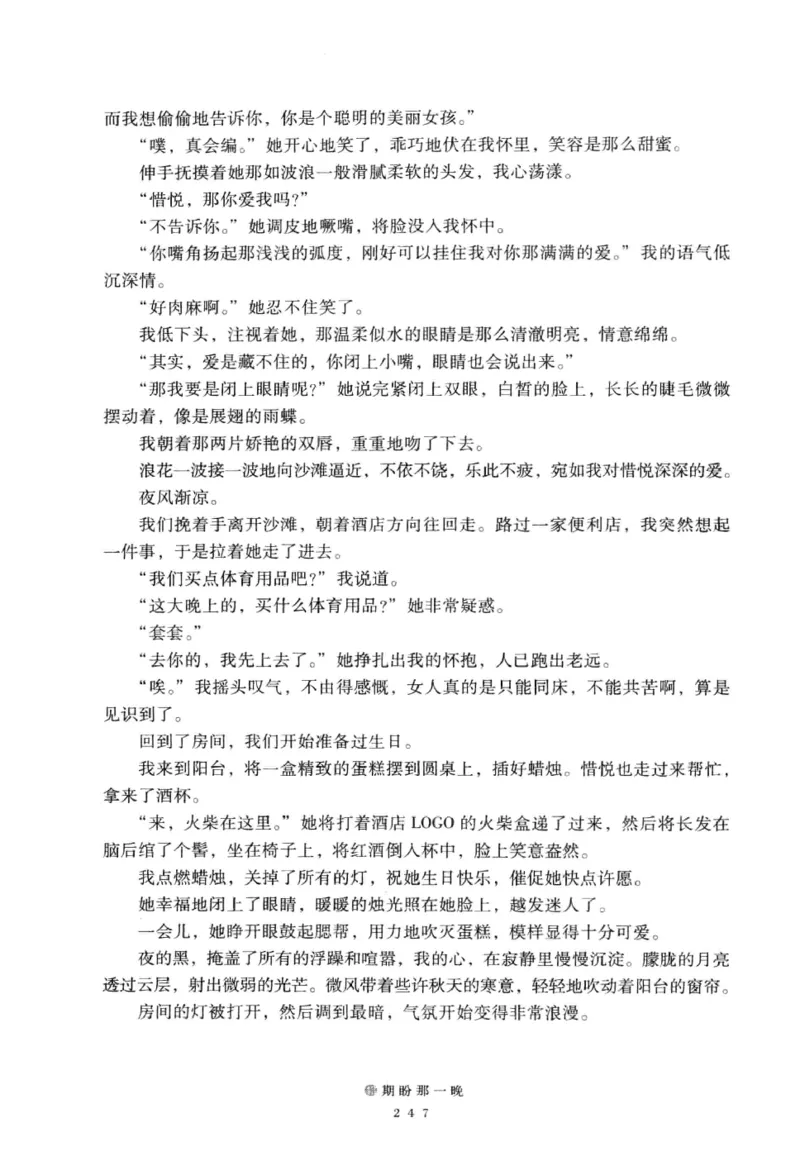 28.《深圳，没有勇气再说爱》[老男孩编著][花城出版社][978-7-5360-7351-7][2015.1][P330]_t涯_《天涯神贴去水印纯干货收藏版-汇总版》天涯的干货[pdf]_天涯社区优质书籍