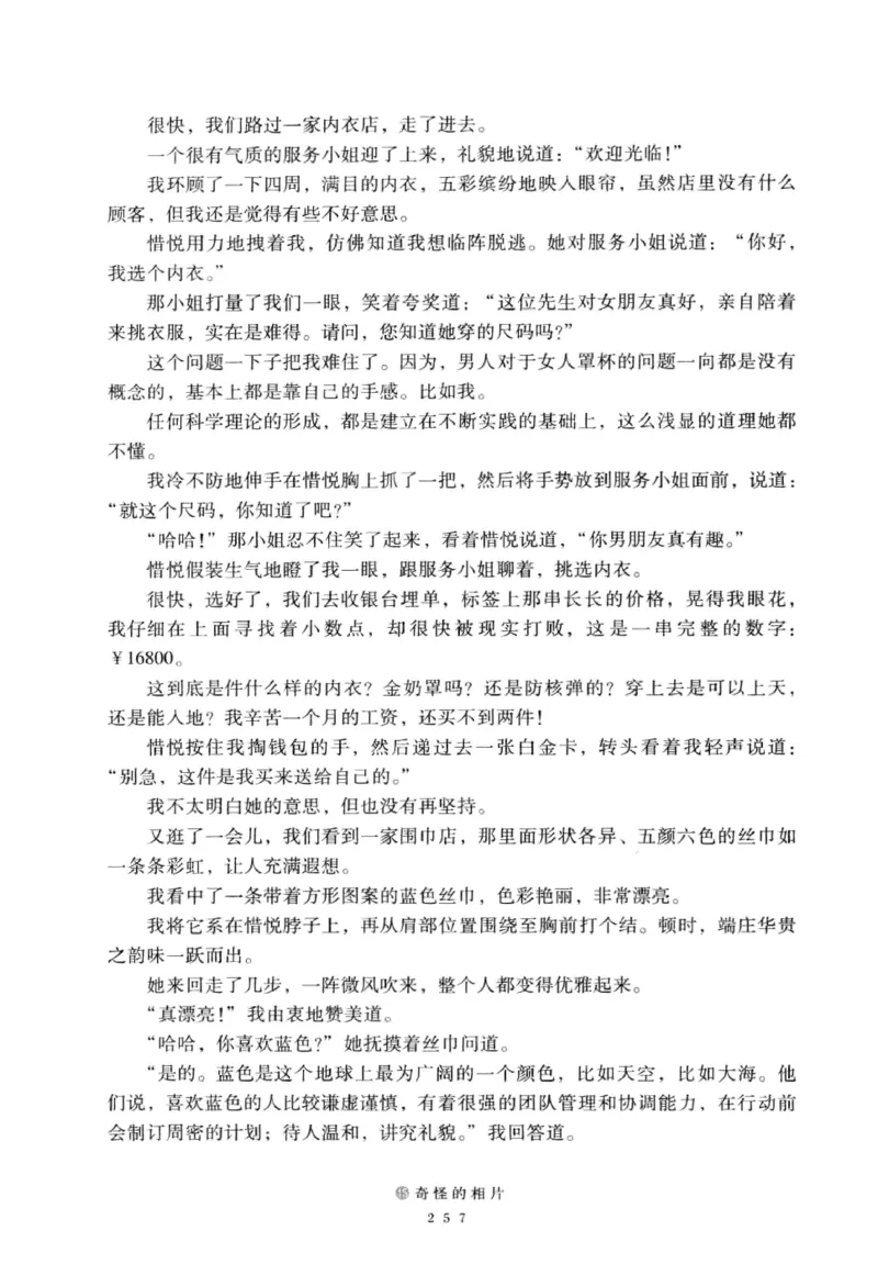 28.《深圳，没有勇气再说爱》[老男孩编著][花城出版社][978-7-5360-7351-7][2015.1][P330]_t涯_《天涯神贴去水印纯干货收藏版-汇总版》天涯的干货[pdf]_天涯社区优质书籍