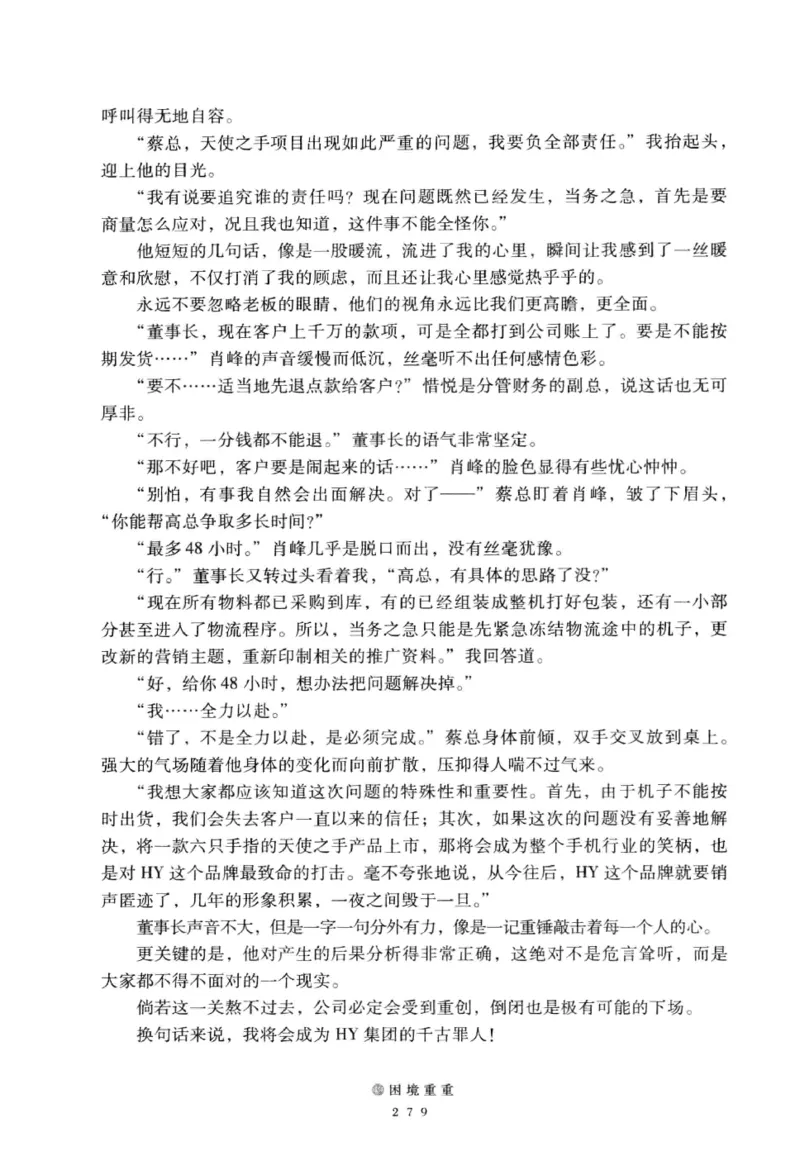 28.《深圳，没有勇气再说爱》[老男孩编著][花城出版社][978-7-5360-7351-7][2015.1][P330]_t涯_《天涯神贴去水印纯干货收藏版-汇总版》天涯的干货[pdf]_天涯社区优质书籍