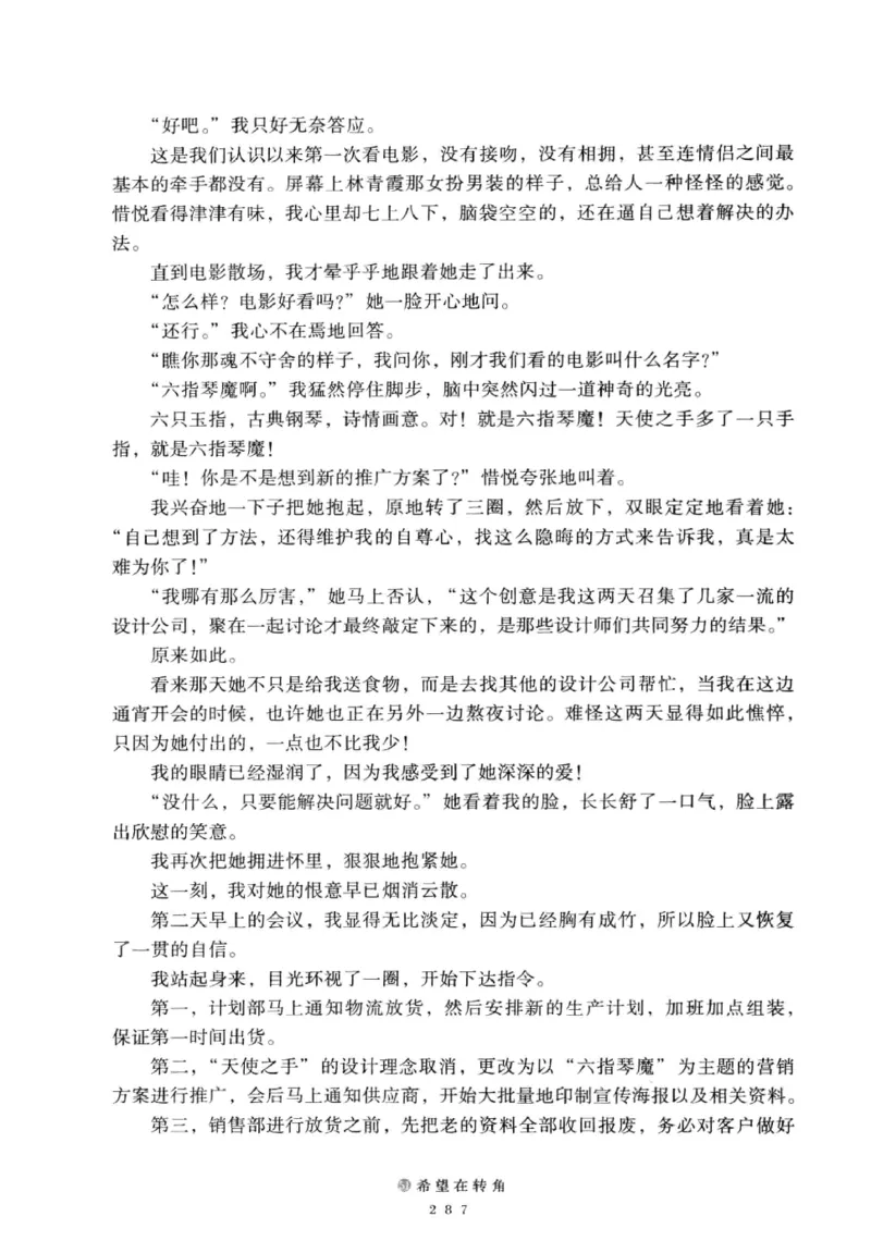 28.《深圳，没有勇气再说爱》[老男孩编著][花城出版社][978-7-5360-7351-7][2015.1][P330]_t涯_《天涯神贴去水印纯干货收藏版-汇总版》天涯的干货[pdf]_天涯社区优质书籍