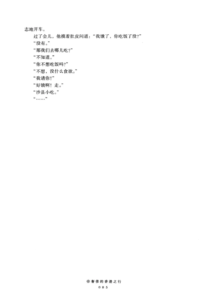 28.《深圳，没有勇气再说爱》[老男孩编著][花城出版社][978-7-5360-7351-7][2015.1][P330]_t涯_《天涯神贴去水印纯干货收藏版-汇总版》天涯的干货[pdf]_天涯社区优质书籍