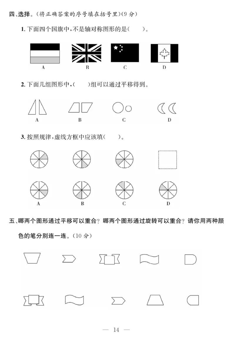 《课程探究大试卷》数学2年级下册（RJ）_二年级上下册资料_小学二年级学习资料-25年更新版_2-04、小学二年级数学下册_2-4-2、练习题、作业、试题、试卷_人教版_电子册类