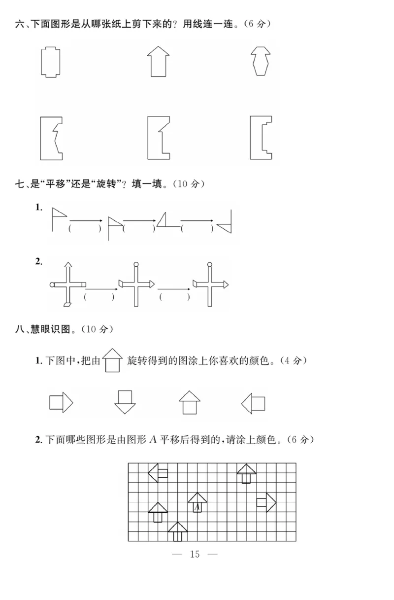 《课程探究大试卷》数学2年级下册（RJ）_二年级上下册资料_小学二年级学习资料-25年更新版_2-04、小学二年级数学下册_2-4-2、练习题、作业、试题、试卷_人教版_电子册类