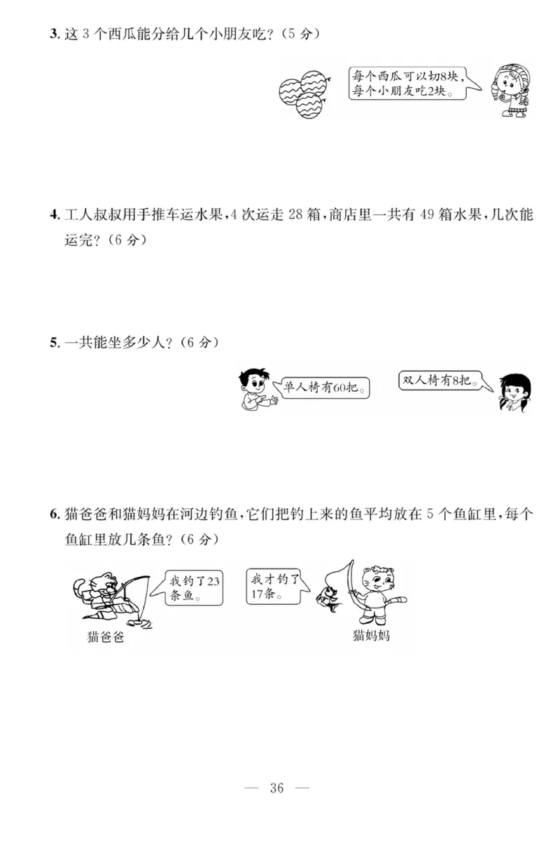 《课程探究大试卷》数学2年级下册（RJ）_二年级上下册资料_小学二年级学习资料-25年更新版_2-04、小学二年级数学下册_2-4-2、练习题、作业、试题、试卷_人教版_电子册类