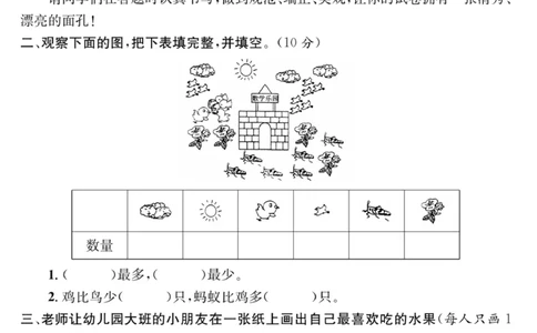 《课程探究大试卷》数学2年级下册（RJ）_二年级上下册资料_小学二年级学习资料-25年更新版_2-04、小学二年级数学下册_2-4-2、练习题、作业、试题、试卷_人教版_电子册类