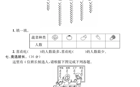 《课程探究大试卷》数学2年级下册（RJ）_二年级上下册资料_小学二年级学习资料-25年更新版_2-04、小学二年级数学下册_2-4-2、练习题、作业、试题、试卷_人教版_电子册类