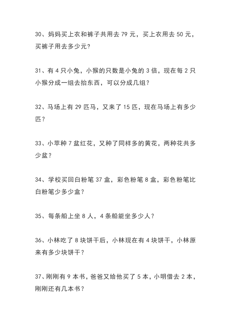 一（上）数学期末综合训练100题_一年级上下册资料_小学一年级学习资料-25年更新版_1-03、小学一年级数学上册_通用_精品专项练习（通用版）