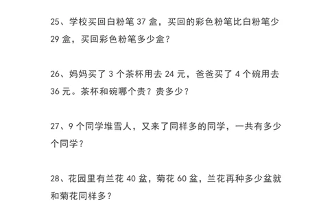 一（上）数学期末综合训练100题_一年级上下册资料_小学一年级学习资料-25年更新版_1-03、小学一年级数学上册_通用_精品专项练习（通用版）