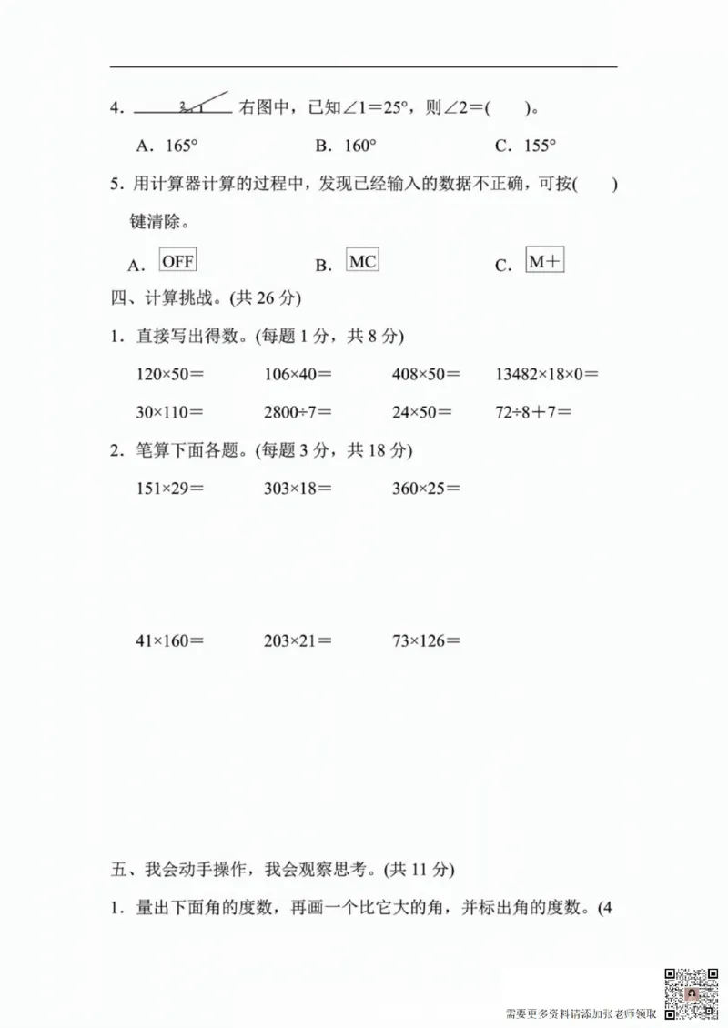 一二三四五六年级上册数学人教期中押题卷汇总_一年级上下册资料_一年级上册小红书同款资料_一年级(1)