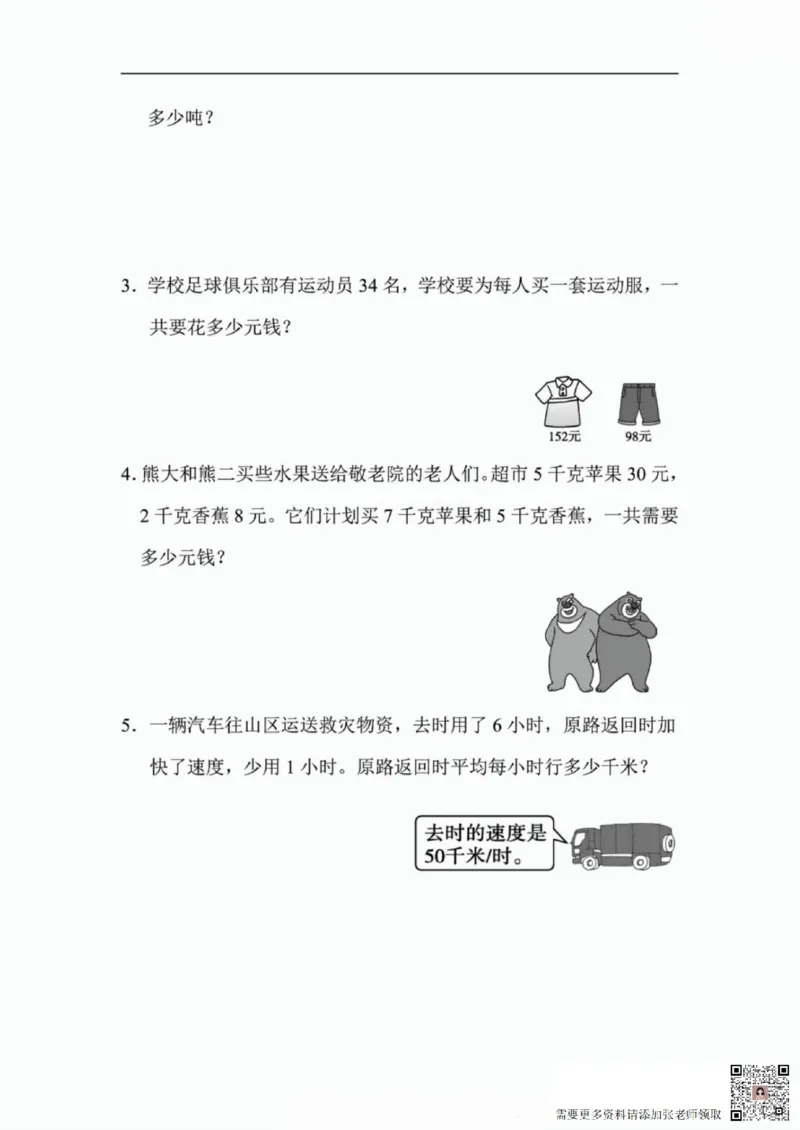 一二三四五六年级上册数学人教期中押题卷汇总_一年级上下册资料_一年级上册小红书同款资料_一年级(1)