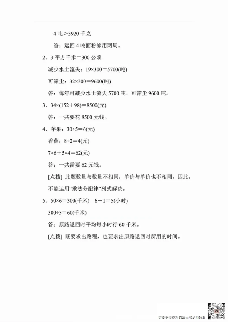一二三四五六年级上册数学人教期中押题卷汇总_一年级上下册资料_一年级上册小红书同款资料_一年级(1)