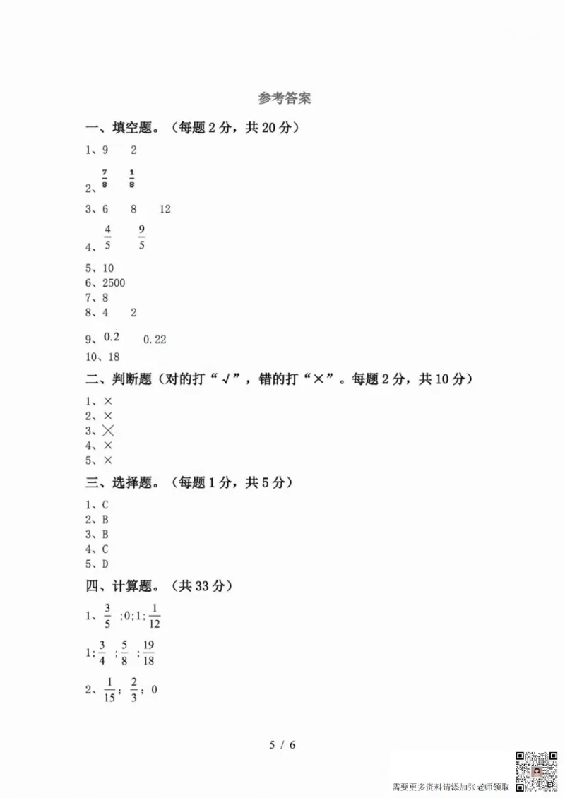 一二三四五六年级上册数学人教期中押题卷汇总_一年级上下册资料_一年级上册小红书同款资料_一年级(1)