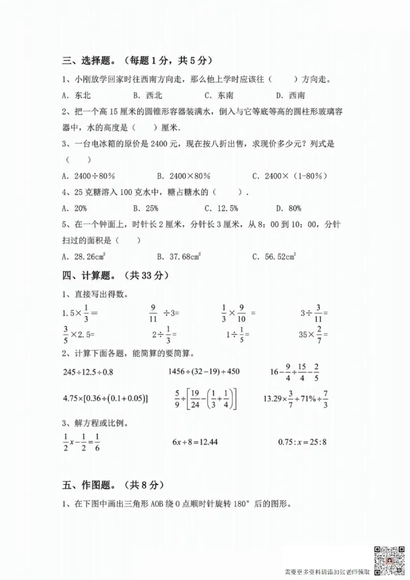 一二三四五六年级上册数学人教期中押题卷汇总_一年级上下册资料_一年级上册小红书同款资料_一年级(1)
