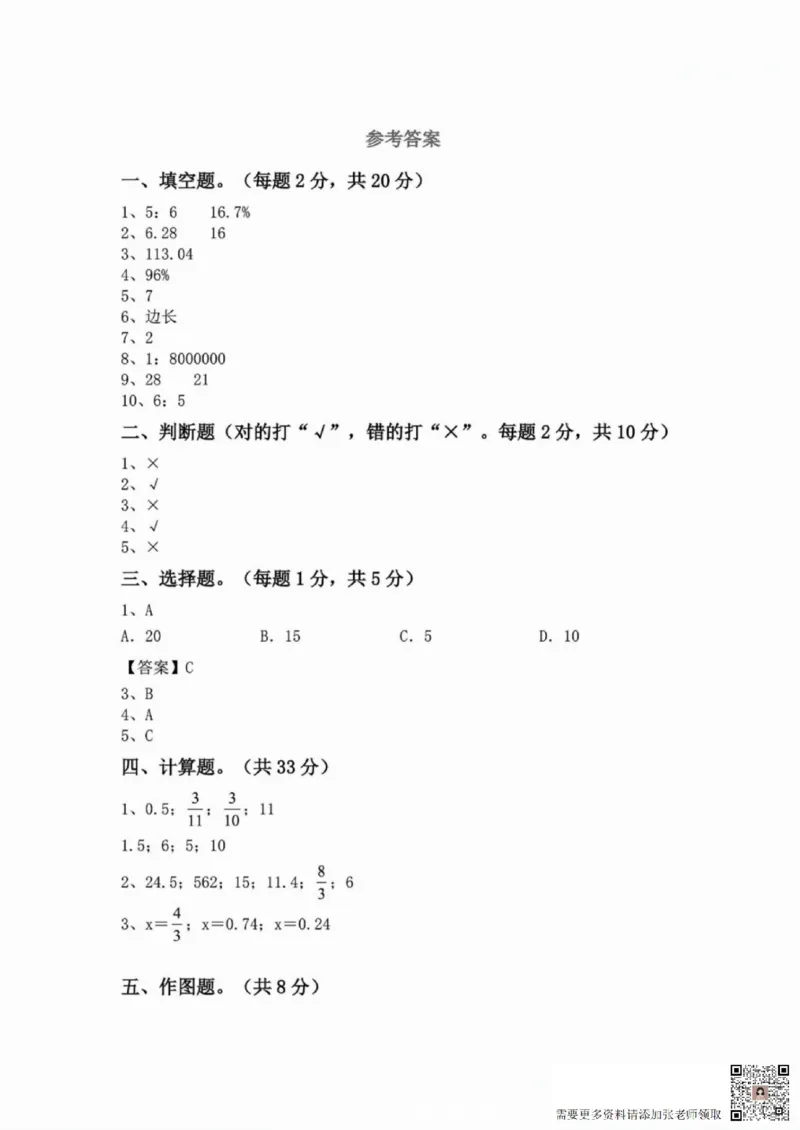 一二三四五六年级上册数学人教期中押题卷汇总_一年级上下册资料_一年级上册小红书同款资料_一年级(1)