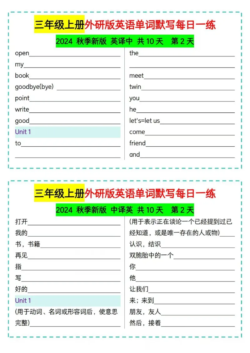 三年级英语单词默写每日一练_三年级上下册资料_三年级下册小红书同款资料_三下英语