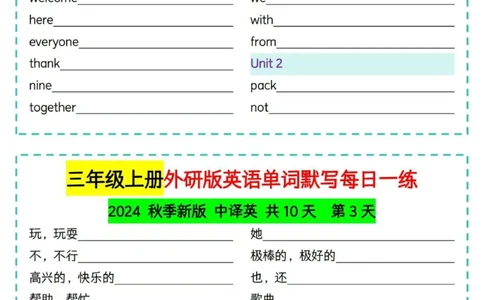 三年级英语单词默写每日一练_三年级上下册资料_三年级下册小红书同款资料_三下英语