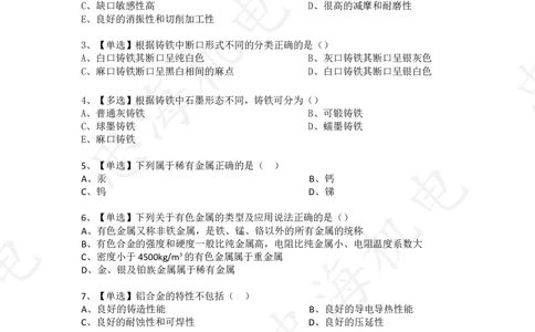 2025忠海机电一建习题集（空白卷）3.5_2026年一级建造师_2026年一建机电_2025年一建机电SVIP_02-基础精讲✿高端面授✿深度强化_19-机电《教材精讲班》刘忠海SMR_习题集