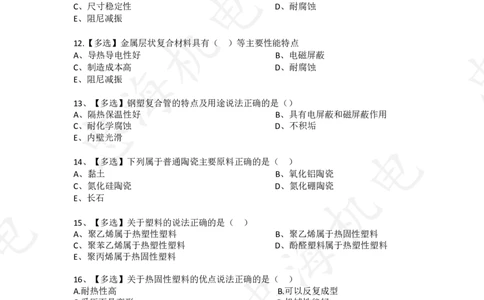 2025忠海机电一建习题集（空白卷）3.5_2026年一级建造师_2026年一建机电_2025年一建机电SVIP_02-基础精讲✿高端面授✿深度强化_19-机电《教材精讲班》刘忠海SMR_习题集