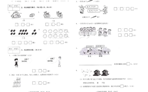 一年级上册数学期末试题人教版2019-2020学年度教学质量检测_一年级上下册资料_小学一年级学习资料-25年更新版_1-04、小学一年级数学下册_1-4-2、练习题、作业、试题、试卷_人教版