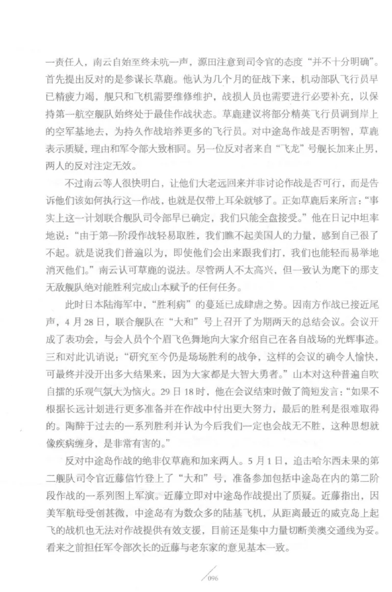 15.《太平洋战争-5-绞杀日本》[青梅煮酒编著][现代出版社][更多资源关注公众号：技锦社_t涯_天涯社区优质书籍