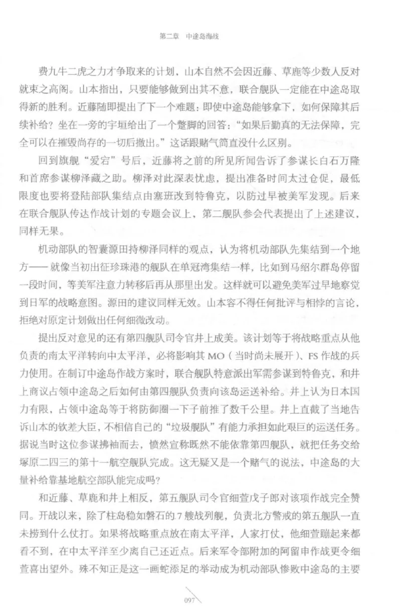 15.《太平洋战争-5-绞杀日本》[青梅煮酒编著][现代出版社][更多资源关注公众号：技锦社_t涯_天涯社区优质书籍