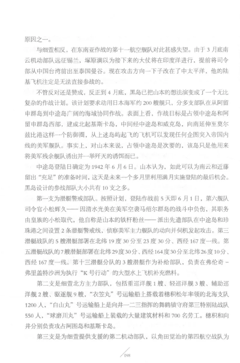 15.《太平洋战争-5-绞杀日本》[青梅煮酒编著][现代出版社][更多资源关注公众号：技锦社_t涯_天涯社区优质书籍