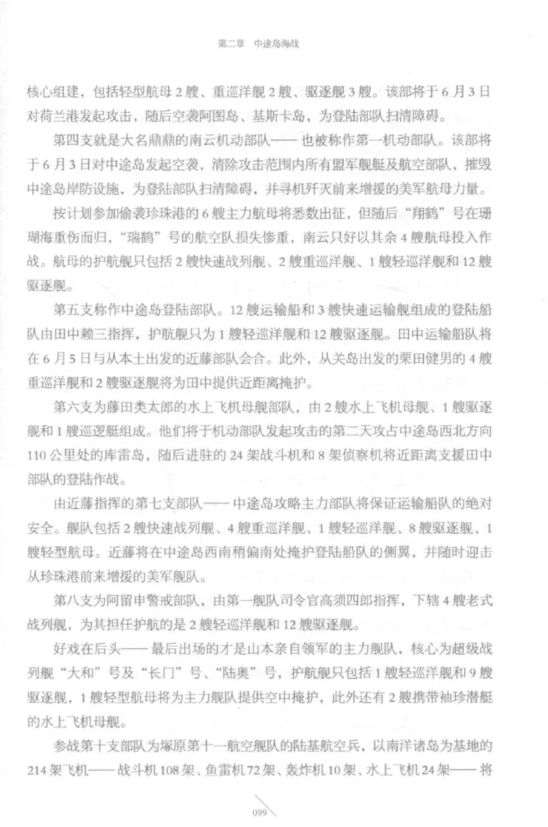 15.《太平洋战争-5-绞杀日本》[青梅煮酒编著][现代出版社][更多资源关注公众号：技锦社_t涯_天涯社区优质书籍