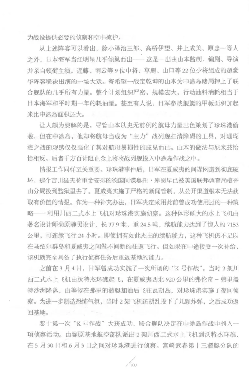 15.《太平洋战争-5-绞杀日本》[青梅煮酒编著][现代出版社][更多资源关注公众号：技锦社_t涯_天涯社区优质书籍