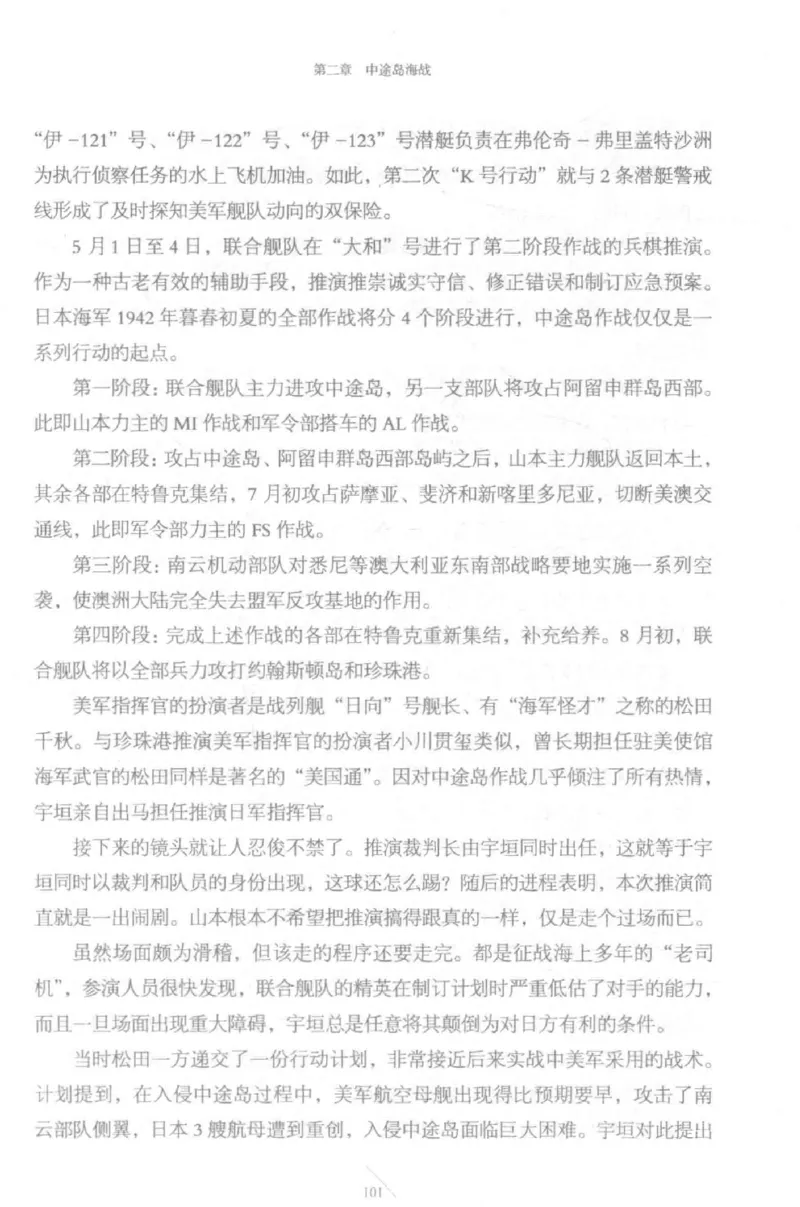 15.《太平洋战争-5-绞杀日本》[青梅煮酒编著][现代出版社][更多资源关注公众号：技锦社_t涯_天涯社区优质书籍