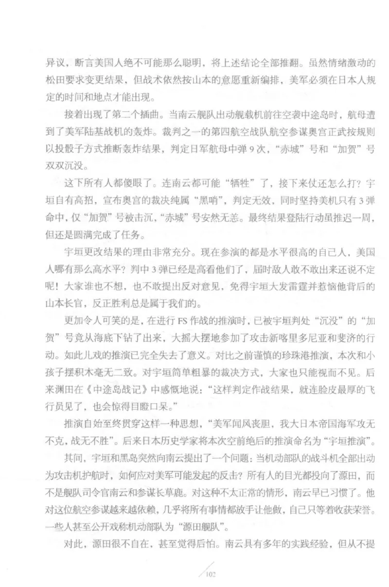 15.《太平洋战争-5-绞杀日本》[青梅煮酒编著][现代出版社][更多资源关注公众号：技锦社_t涯_天涯社区优质书籍