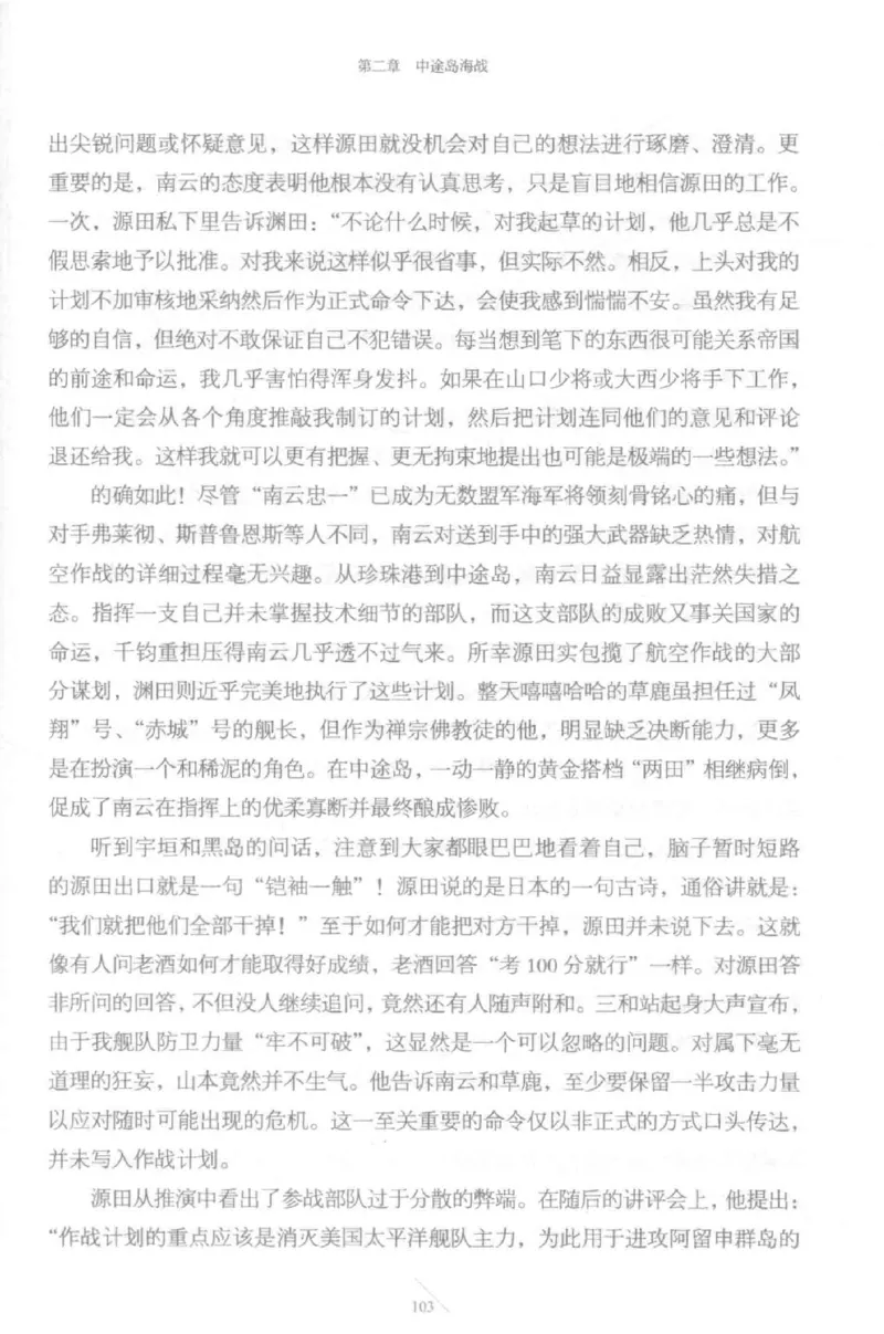 15.《太平洋战争-5-绞杀日本》[青梅煮酒编著][现代出版社][更多资源关注公众号：技锦社_t涯_天涯社区优质书籍