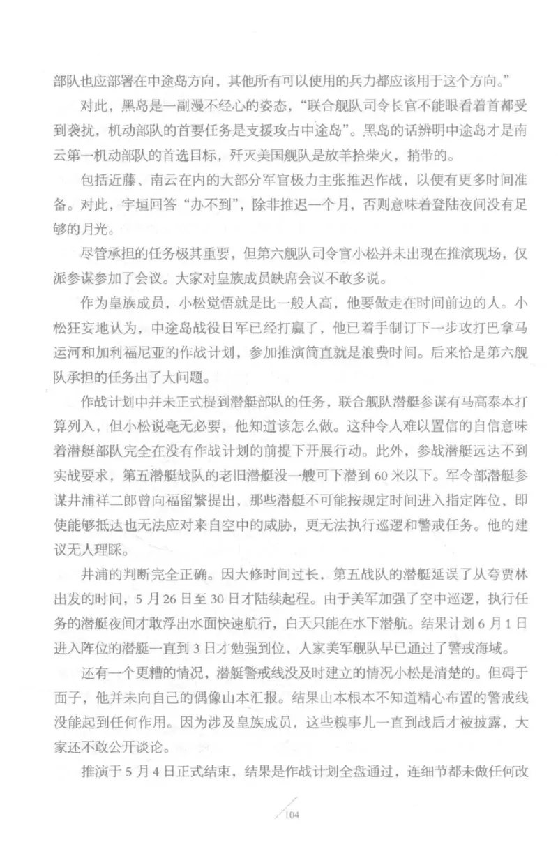 15.《太平洋战争-5-绞杀日本》[青梅煮酒编著][现代出版社][更多资源关注公众号：技锦社_t涯_天涯社区优质书籍