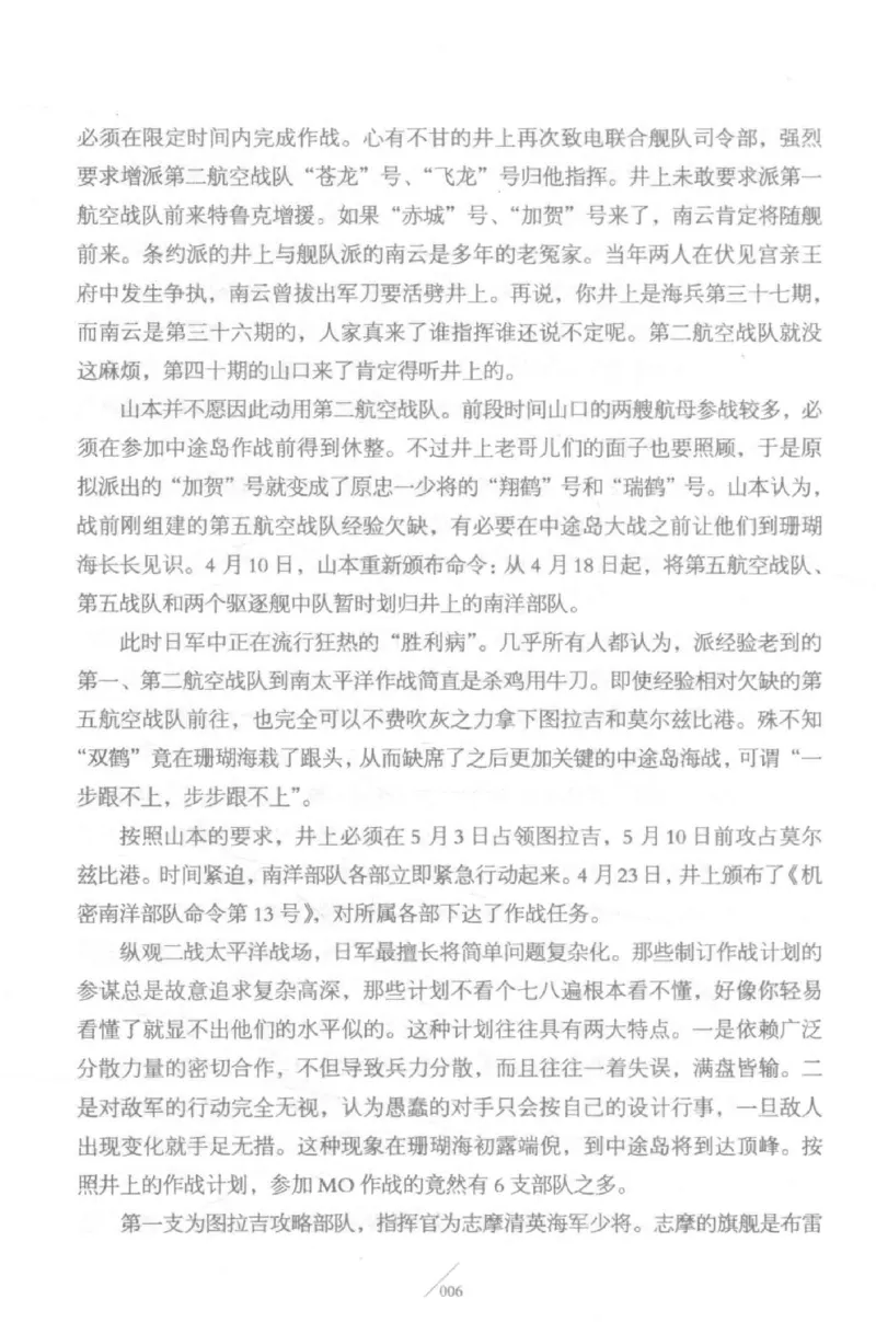 15.《太平洋战争-5-绞杀日本》[青梅煮酒编著][现代出版社][更多资源关注公众号：技锦社_t涯_天涯社区优质书籍