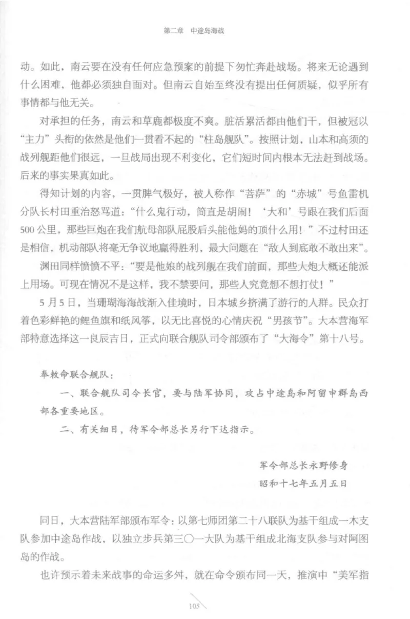 15.《太平洋战争-5-绞杀日本》[青梅煮酒编著][现代出版社][更多资源关注公众号：技锦社_t涯_天涯社区优质书籍