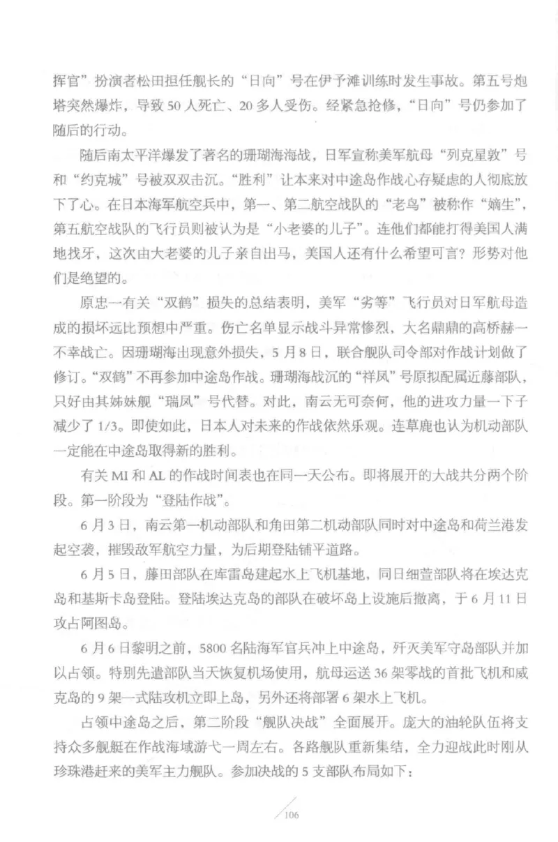 15.《太平洋战争-5-绞杀日本》[青梅煮酒编著][现代出版社][更多资源关注公众号：技锦社_t涯_天涯社区优质书籍