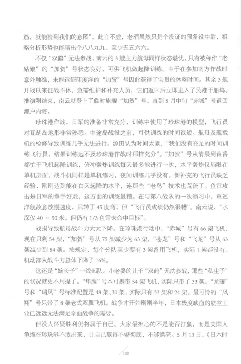 15.《太平洋战争-5-绞杀日本》[青梅煮酒编著][现代出版社][更多资源关注公众号：技锦社_t涯_天涯社区优质书籍