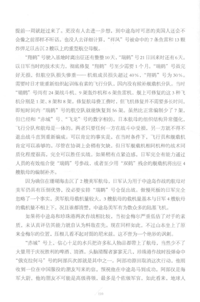 15.《太平洋战争-5-绞杀日本》[青梅煮酒编著][现代出版社][更多资源关注公众号：技锦社_t涯_天涯社区优质书籍