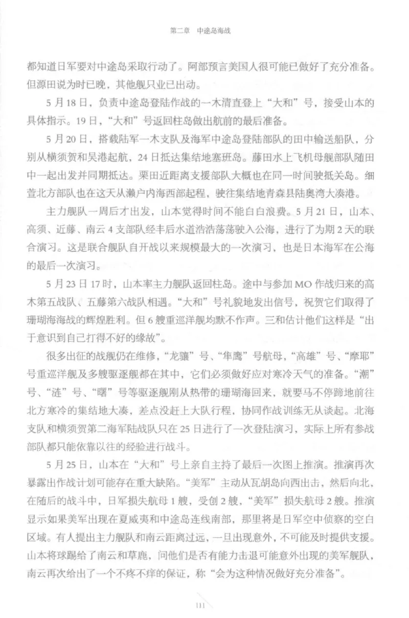 15.《太平洋战争-5-绞杀日本》[青梅煮酒编著][现代出版社][更多资源关注公众号：技锦社_t涯_天涯社区优质书籍