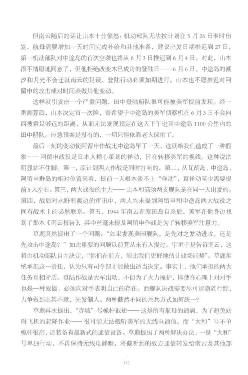 15.《太平洋战争-5-绞杀日本》[青梅煮酒编著][现代出版社][更多资源关注公众号：技锦社_t涯_天涯社区优质书籍